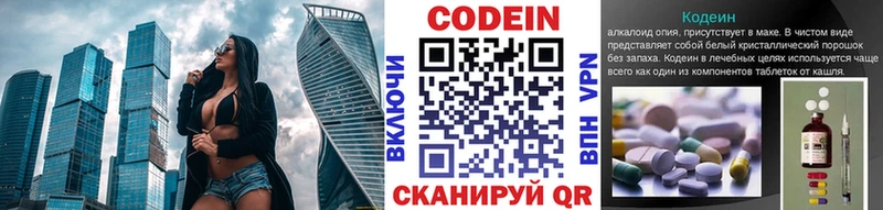 Кодеиновый сироп Lean напиток Lean (лин)  купить наркотики сайты  это состав  Калачинск 
