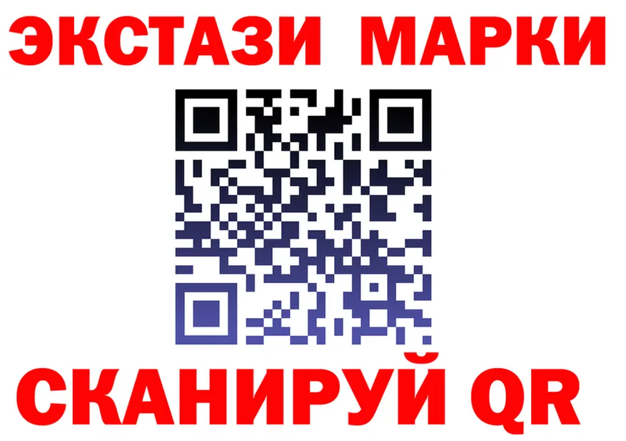 Наркотические марки 1,8мг ТОР даркнет omg Калачинск