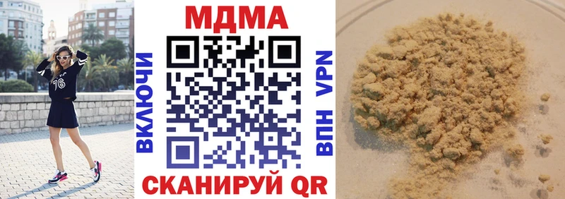 MDMA молли  Калачинск 