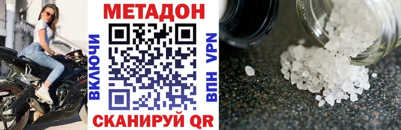 Метадон methadone  хочу наркоту  Калачинск 